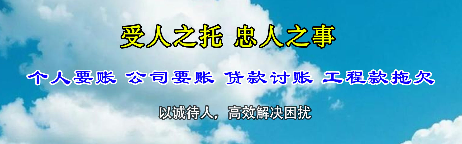 洪山要账公司