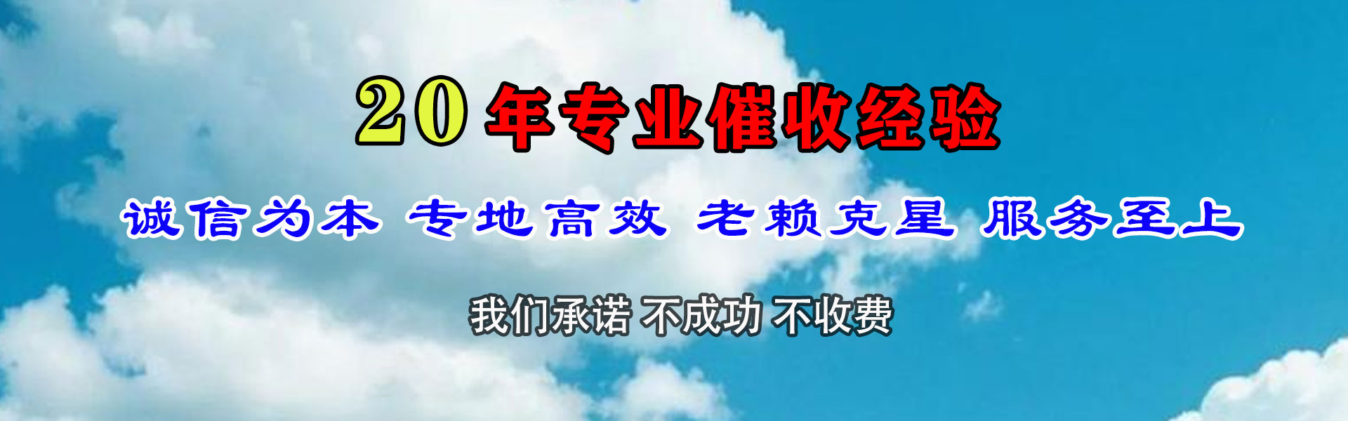 洪山讨款公司